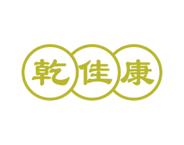 乾佳康 第29类食品商标图样