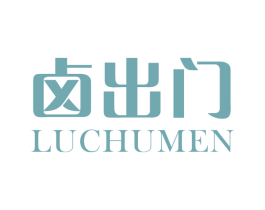 卤出门 第29类食品商标图样
