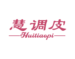 慧调皮 第28类体育玩具商标图样