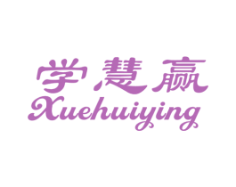 学慧赢 第28类体育玩具商标图样
