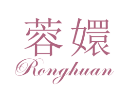 蓉嬛 第25类服装鞋帽商标图样