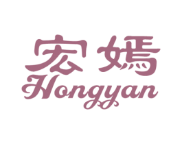 宏嫣 第25类服装鞋帽商标图样