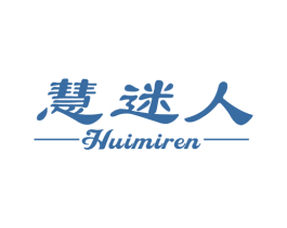 慧迷人 第25类服装鞋帽商标图样