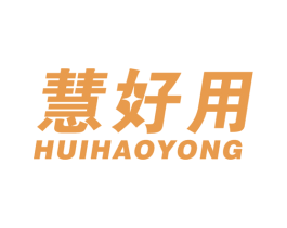 慧好用 第21类厨房洁具商标图样