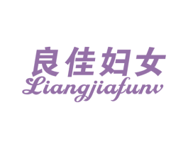 良佳妇女 第21类厨房洁具商标图样