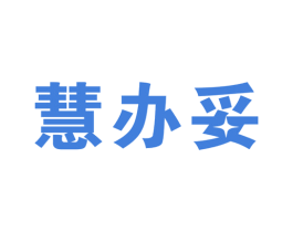 慧办妥 第21类厨房洁具商标图样