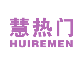 慧热门 第19类建筑材料商标图样