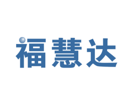 福慧达 第14类珠宝钟表商标图样