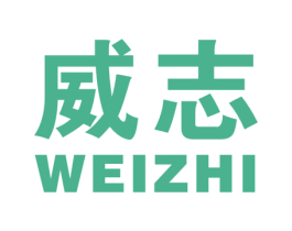 威志 第16类办公工具商标图样