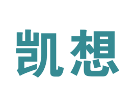 凯想 第16类办公工具商标图样