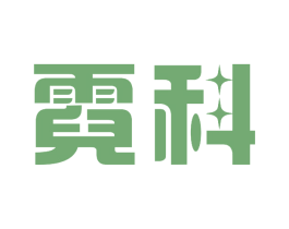 霓科 第11类家用电器商标图样