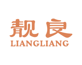 靓良 第10类医疗器械商标图样