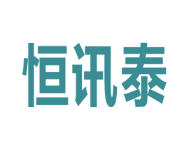 恒讯泰 第9类科学仪器商标图样