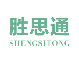 胜思通 第9类科学仪器商标图样