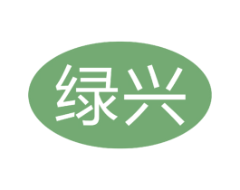 绿兴 第9类科学仪器商标图样