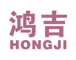 鸿吉 第9类科学仪器商标图样