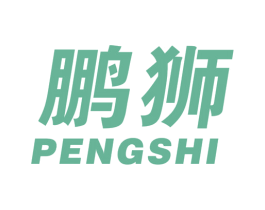 鹏狮 第9类科学仪器商标图样