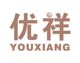 优祥 第9类科学仪器商标图样