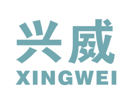 兴威 第9类科学仪器商标图样