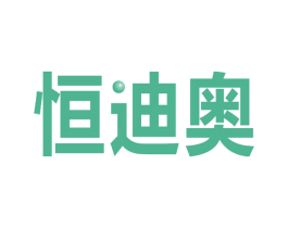 恒迪奥 第9类科学仪器商标图样