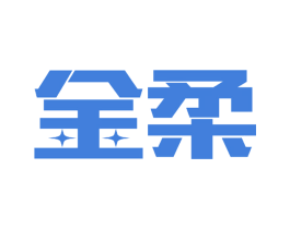 金柔 第9类科学仪器商标图样