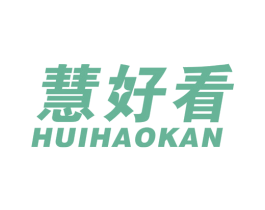 慧好看 第9类科学仪器商标图样