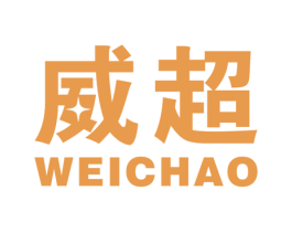 威超 第9类科学仪器商标图样