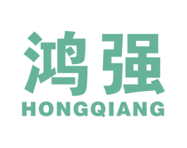 鸿强 第9类科学仪器商标图样