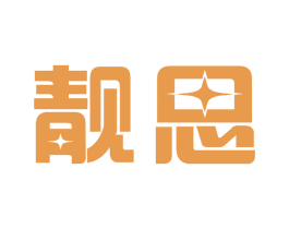 靓思 第9类科学仪器商标图样