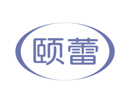 颐蕾 第3类化妆品商标图样