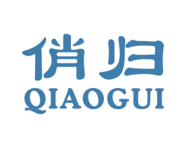俏归 第3类化妆品商标图样
