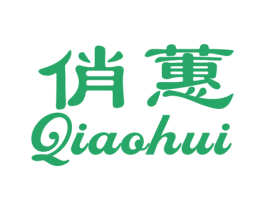 俏蕙 第3类化妆品商标图样