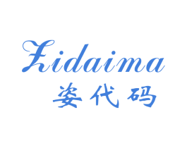 姿代码 第3类化妆品商标图样