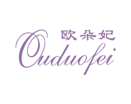欧朵妃 第3类化妆品商标图样