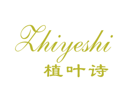 植叶诗 第3类化妆品商标图样