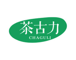 茶古力 第29类食品商标图样