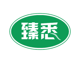 臻悉 第29类食品商标图样