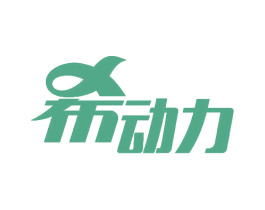 希动力 第6类五金金属商标图样