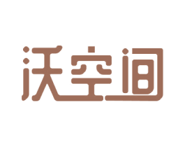 沃空间 第24类布料床单商标图样