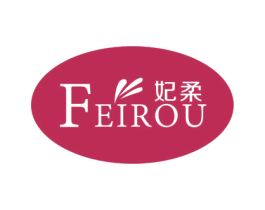 妃柔 第18类皮革箱包商标图样