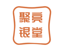 聚亮银堂 第14类珠宝钟表商标图样