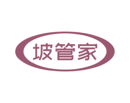 坡管家 第1类化学原料商标图样
