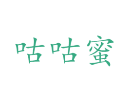 咕咕蜜 第43类餐饮酒店商标图样