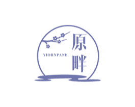 原畔 YIORNPANE 第35类广告贸易商标图样