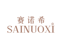 赛诺希 第28类体育玩具商标图样