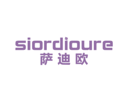 萨迪欧 SIORDIOURE 第20类家具商标图样