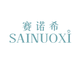 赛诺希 第12类运输工具商标图样