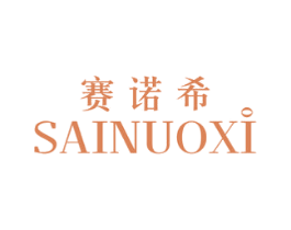 赛诺希 第8类手工器械商标图样