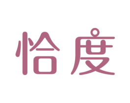 恰度 第43类餐饮酒店商标图样