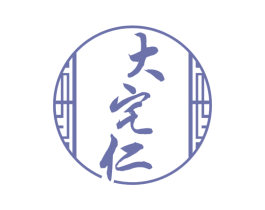 大宅仁 第28类体育玩具商标图样